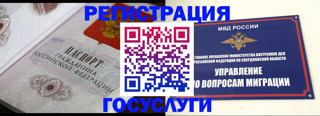 регистрация для дет. сада в Заринске